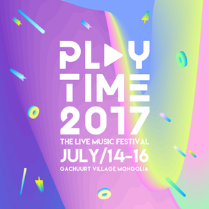 Playtime 2017 наадам: Уран бүтээлчид, тайз ба бусад арга хэмжээ Playtime 2017 наадам: Уран бүтээлчид, тайз ба бусад арга хэмжээ