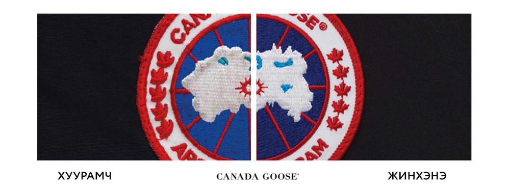 Canada Goose Монголд орж ирлээ: Хүн бүрийн дуртай, хамгийн дулаан куртка (фото 39)