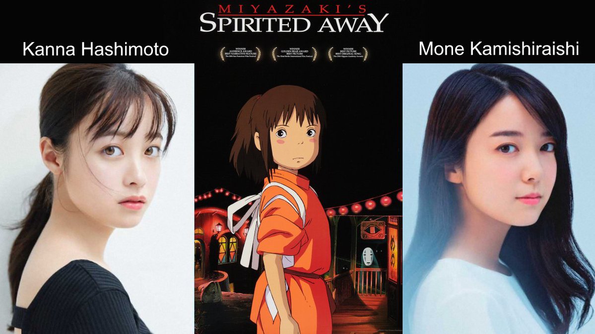 “Spirited Away” анимэйшн тайзнаа жүжиг болон амилна (фото 1)