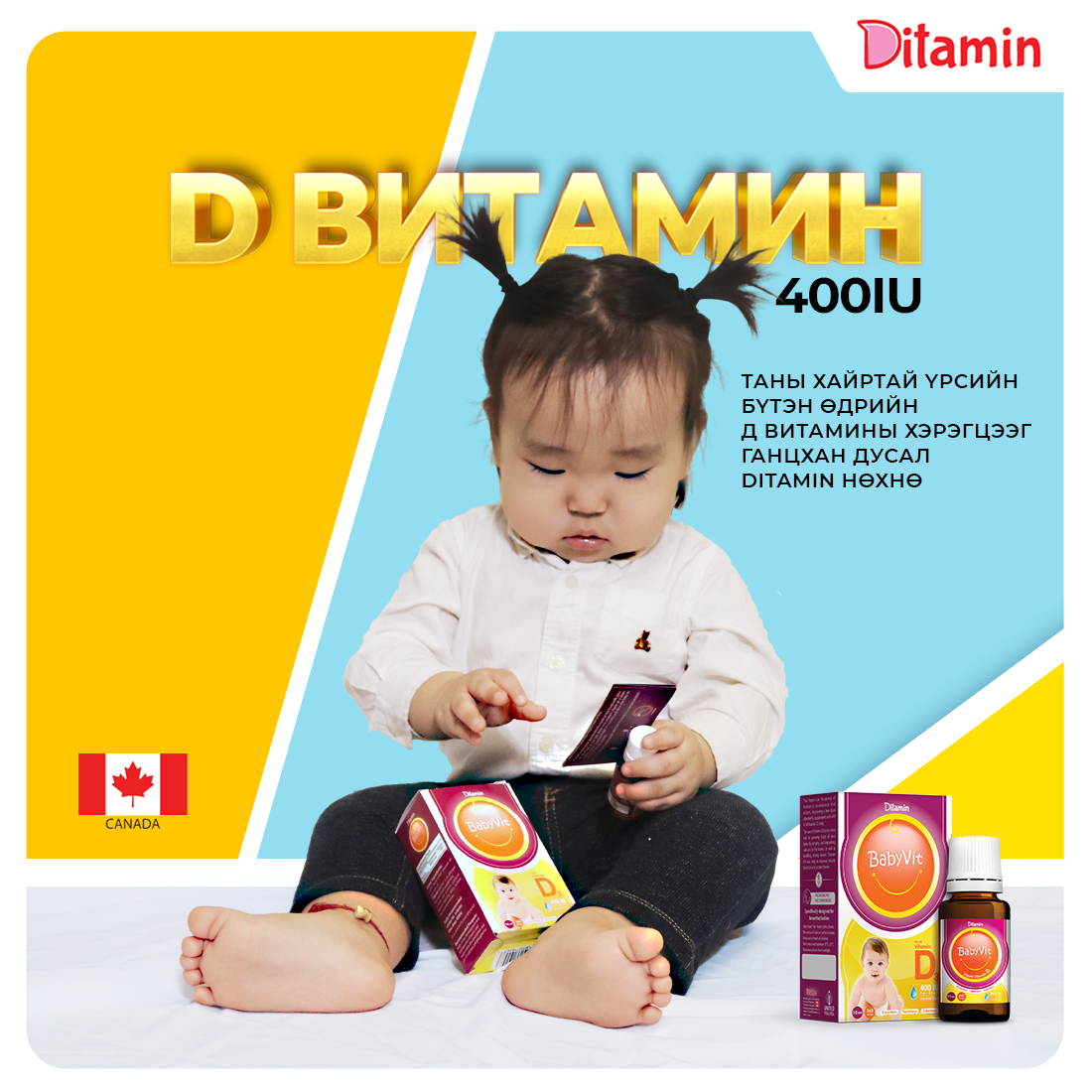 Ямар D витамин хэрэглэх вэ? (фото 2)