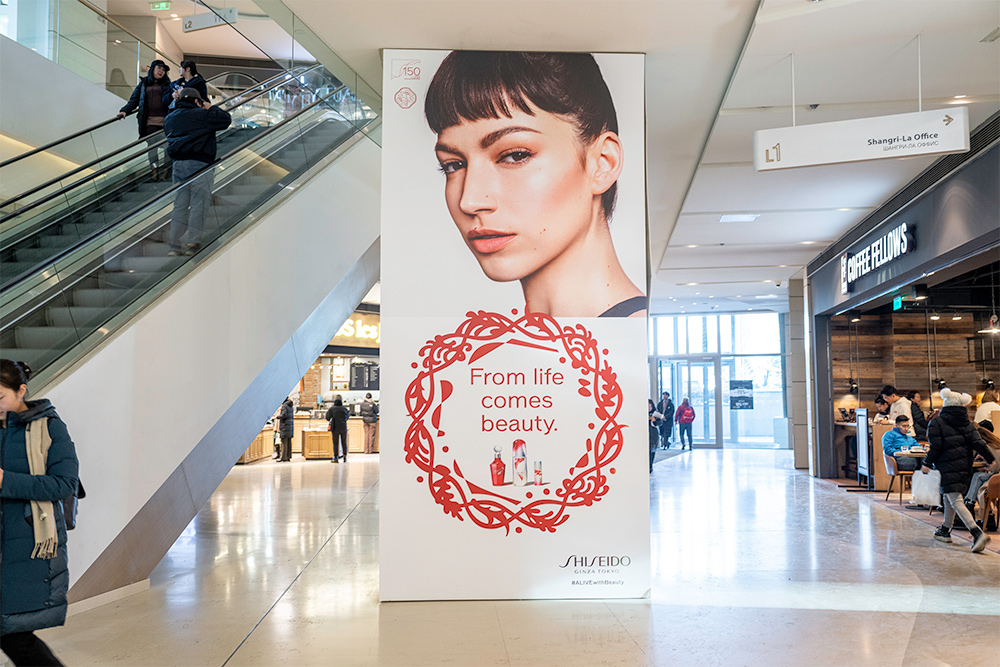 Shiseido брэндийн 150 жилийн ойн баяр хэрхэн болж өнгөрсөн бэ? (фото 2)