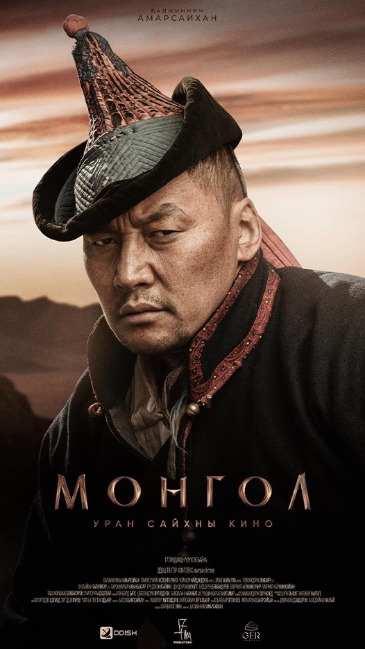 Эхлэлд хөтөлсөн төгсгөл: “Монгол” уран сайхны киноны шүүмж сэтгэгдэл (фото 1)