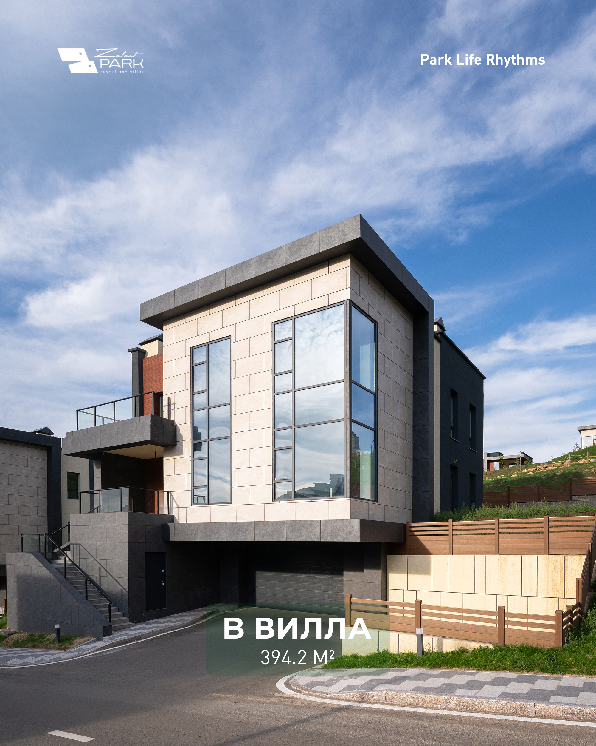 Байгаль ба тав тухын огтлолцол: Zalaat Park Resort and Villas (фото 2)