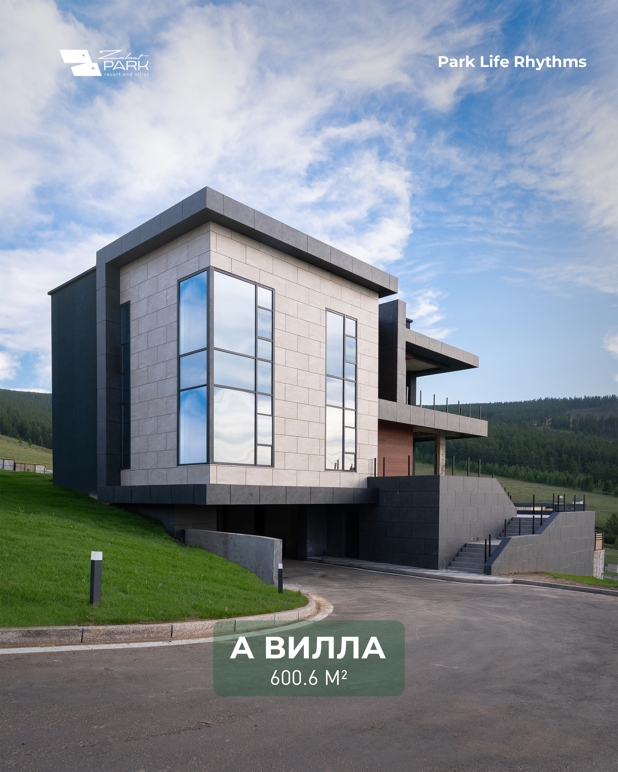 Байгаль ба тав тухын огтлолцол: Zalaat Park Resort and Villas (фото 1)