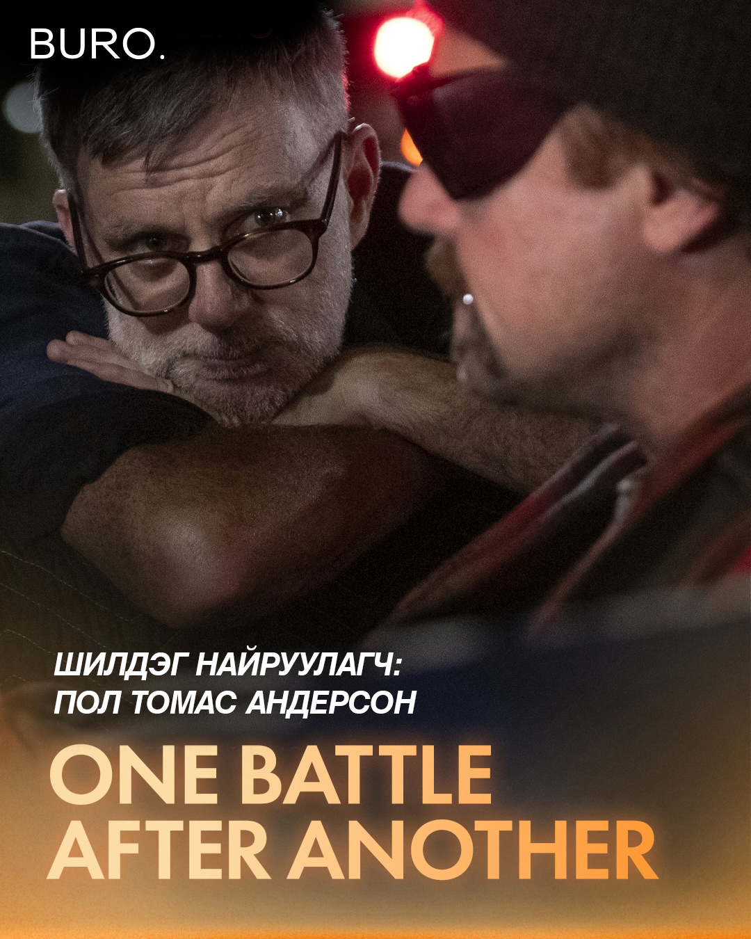 2026 оны Оскарын шагнал гардуулах ёслолын шилдгүүд тодорлоо (фото 2)