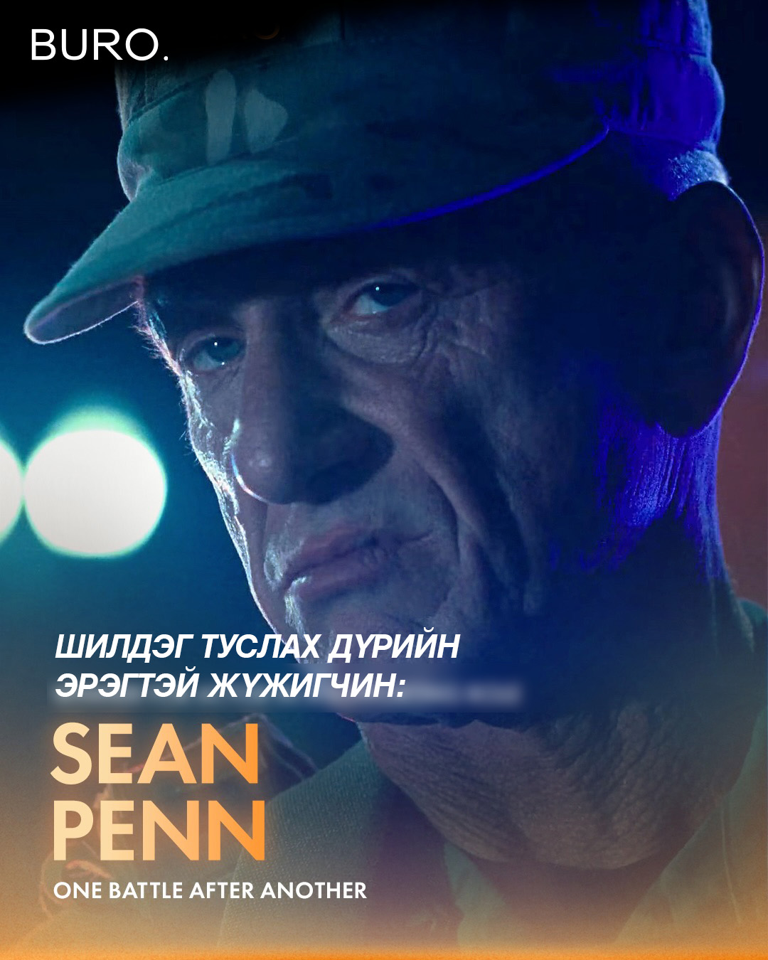 2026 оны Оскарын шагнал гардуулах ёслолын шилдгүүд тодорлоо (фото 5)