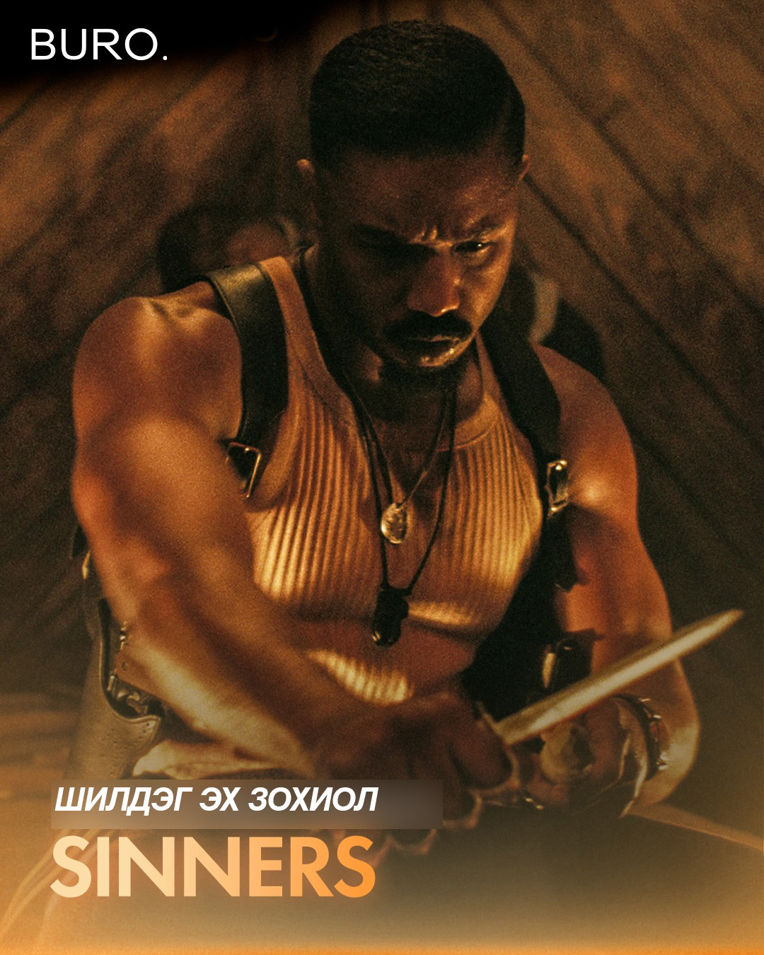 2026 оны Оскарын шагнал гардуулах ёслолын шилдгүүд тодорлоо (фото 8)