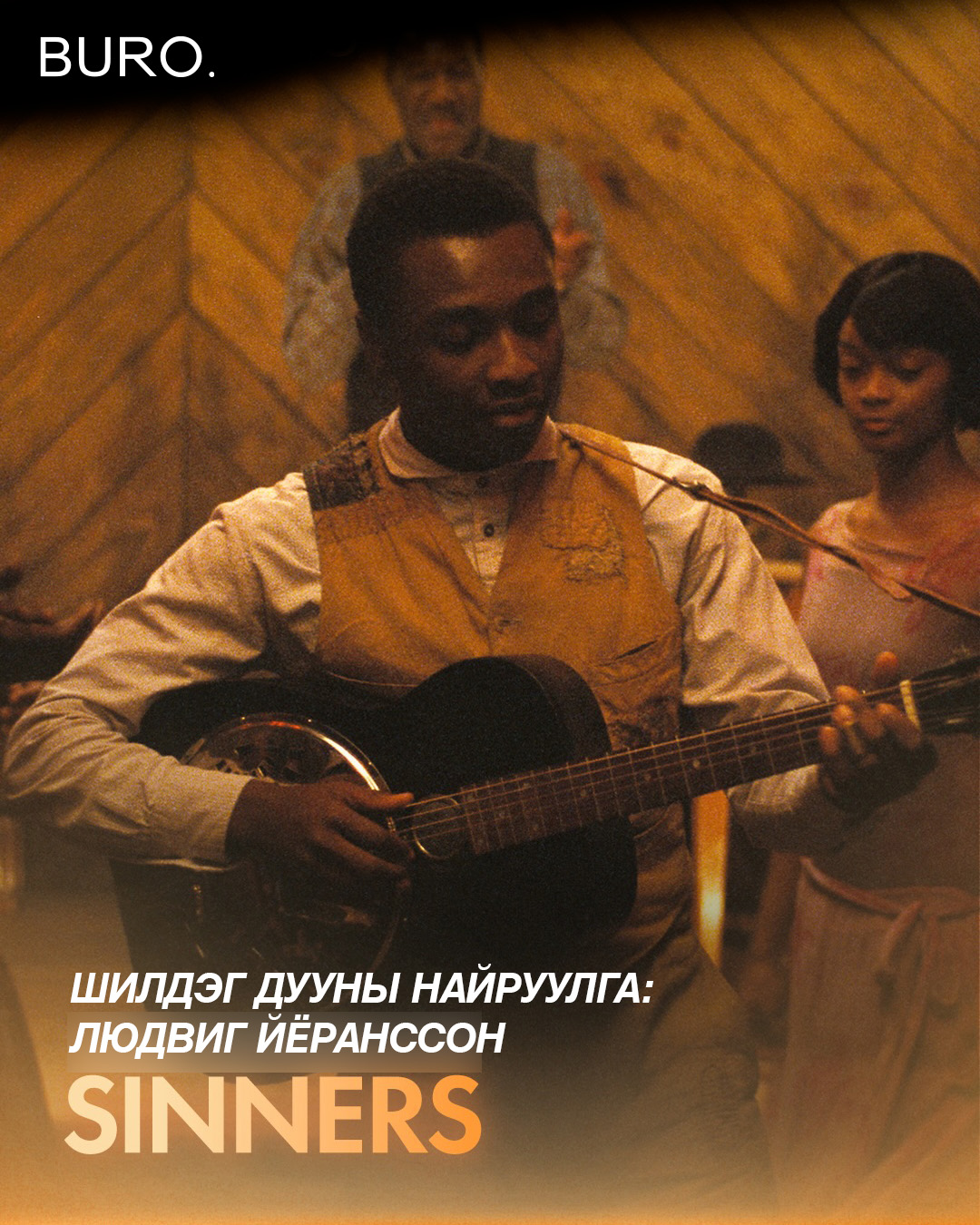 2026 оны Оскарын шагнал гардуулах ёслолын шилдгүүд тодорлоо (фото 11)