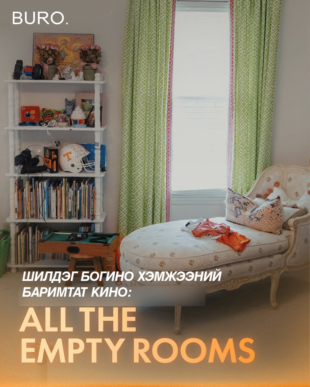 2026 оны Оскарын шагнал гардуулах ёслолын шилдгүүд тодорлоо (фото 13)