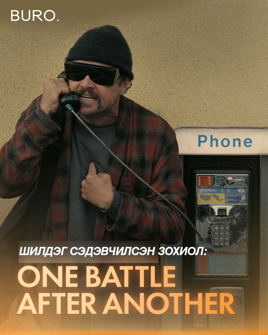 2026 оны Оскарын шагнал гардуулах ёслолын шилдгүүд тодорлоо (фото 9)