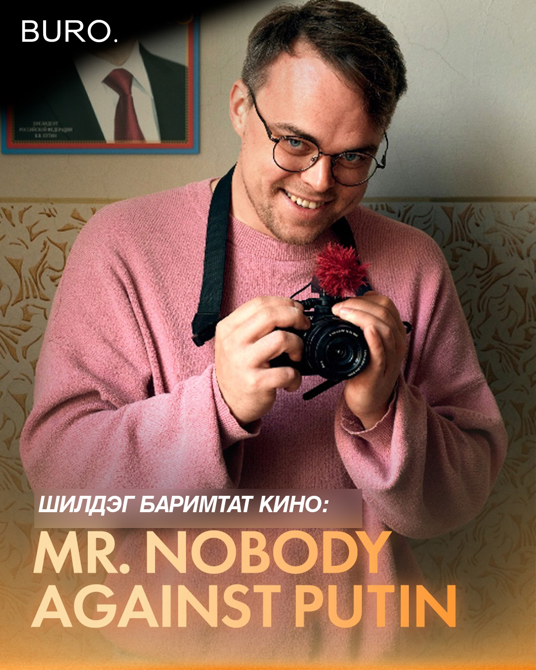 2026 оны Оскарын шагнал гардуулах ёслолын шилдгүүд тодорлоо (фото 12)