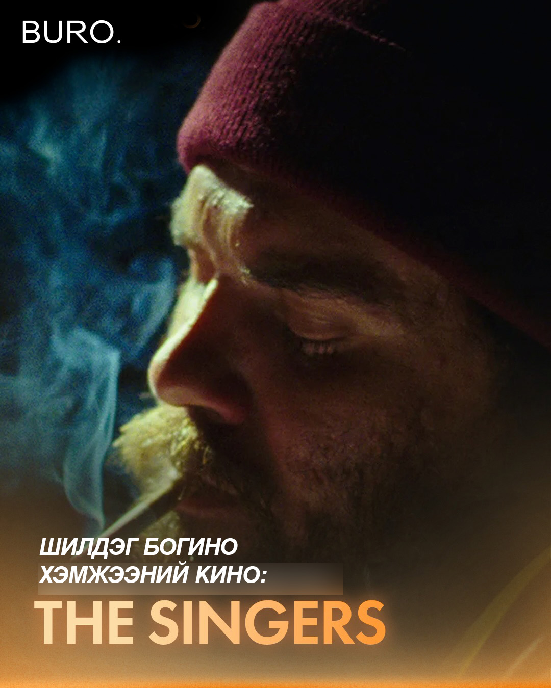 2026 оны Оскарын шагнал гардуулах ёслолын шилдгүүд тодорлоо (фото 14)