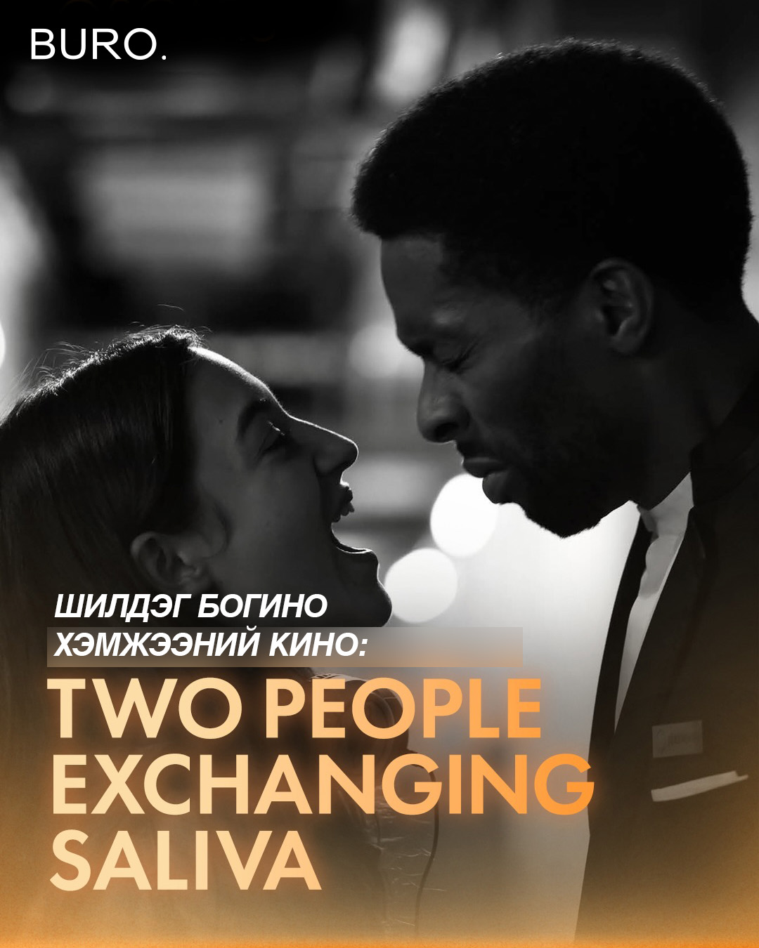 2026 оны Оскарын шагнал гардуулах ёслолын шилдгүүд тодорлоо (фото 15)