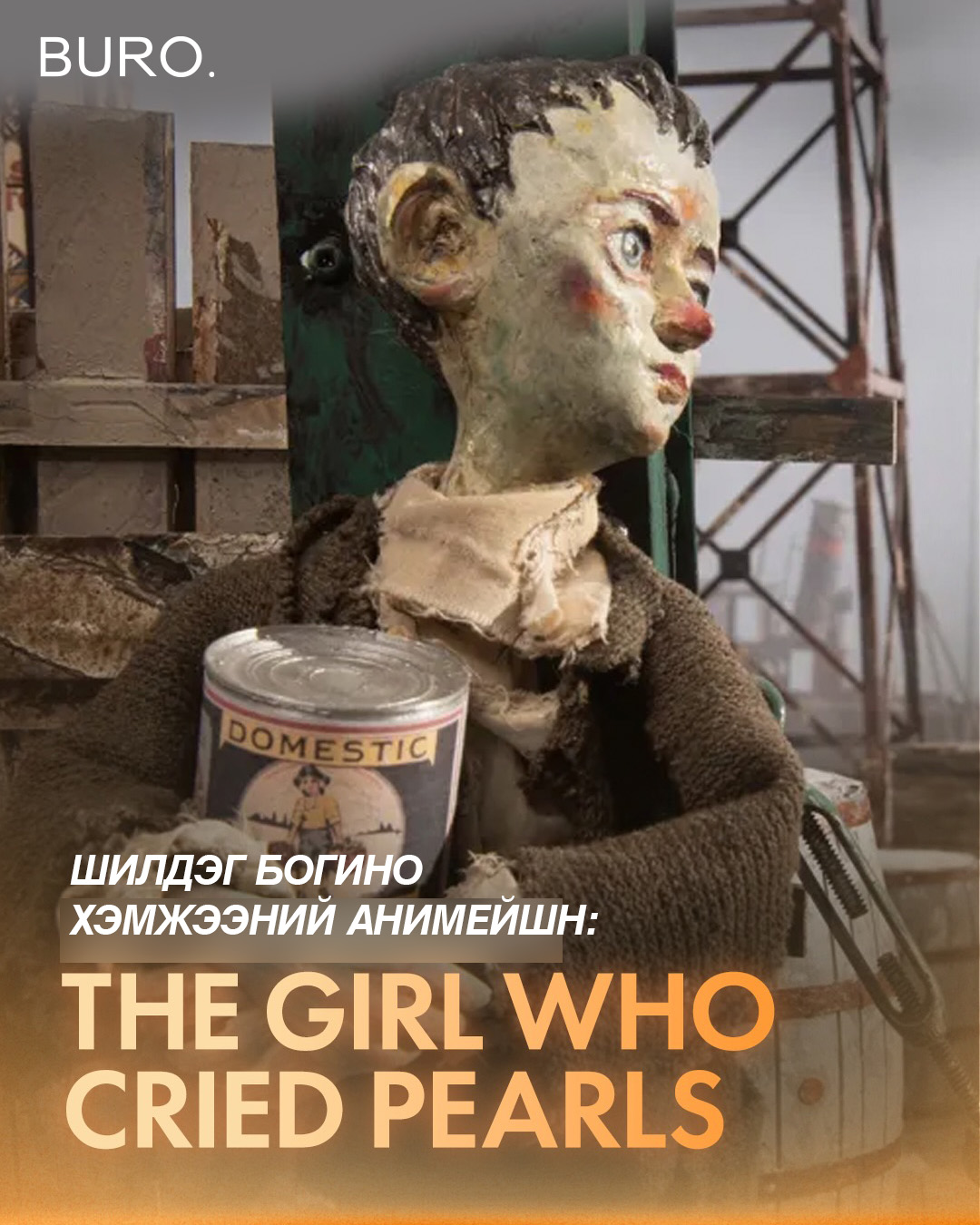 2026 оны Оскарын шагнал гардуулах ёслолын шилдгүүд тодорлоо (фото 16)