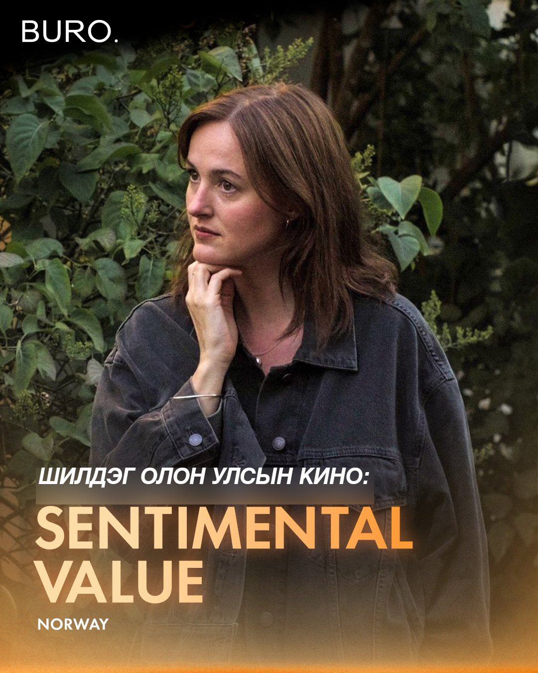 2026 оны Оскарын шагнал гардуулах ёслолын шилдгүүд тодорлоо (фото 10)