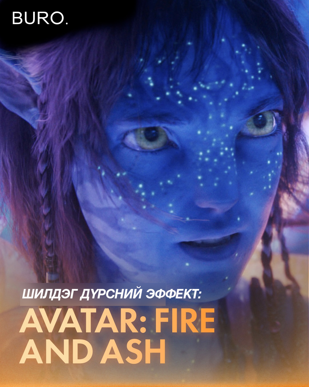 2026 оны Оскарын шагнал гардуулах ёслолын шилдгүүд тодорлоо (фото 18)