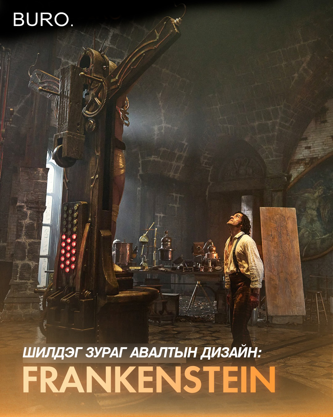 2026 оны Оскарын шагнал гардуулах ёслолын шилдгүүд тодорлоо (фото 20)