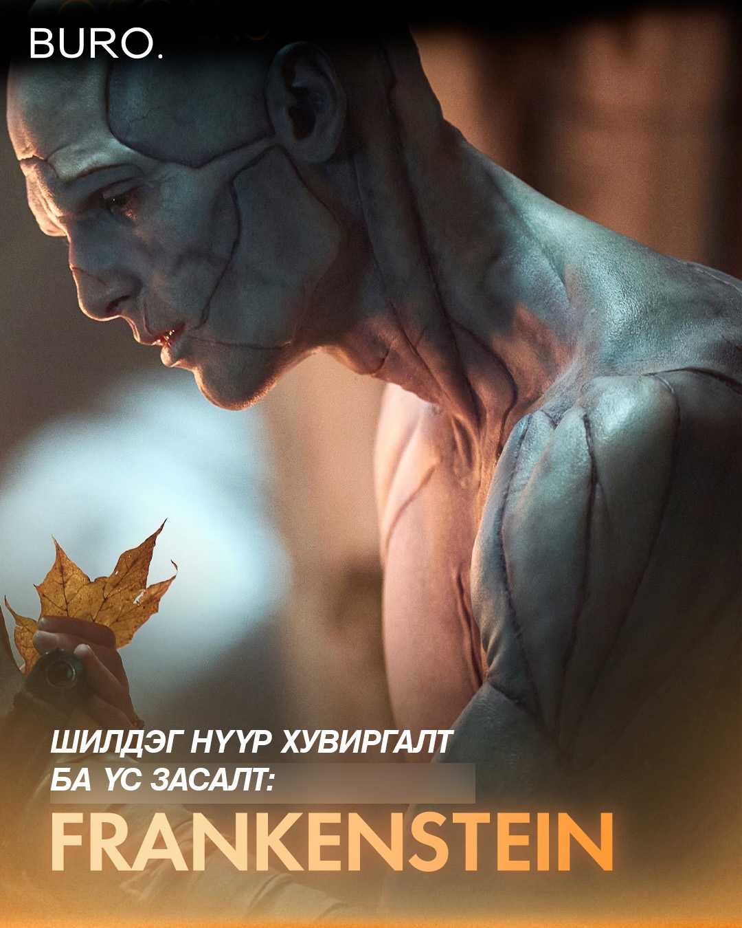 2026 оны Оскарын шагнал гардуулах ёслолын шилдгүүд тодорлоо (фото 19)