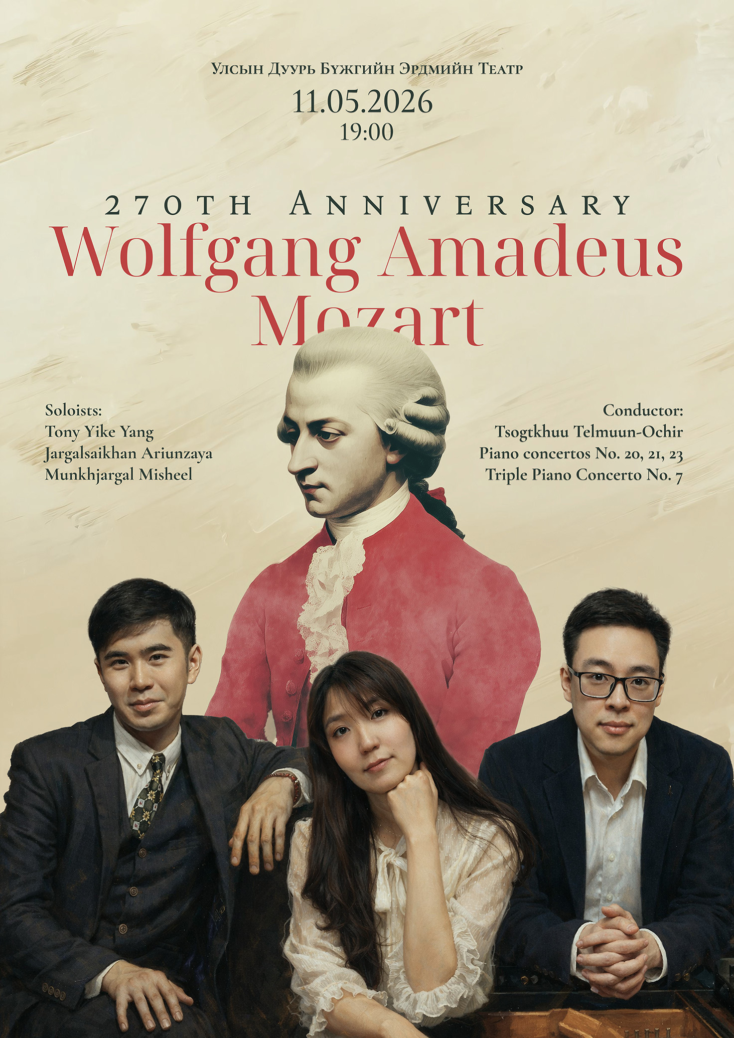 В.А.Моцартын мэндэлсний 270 жилийн ойд зориулсан тоглолтын тов зарлагдлаа (фото 3)