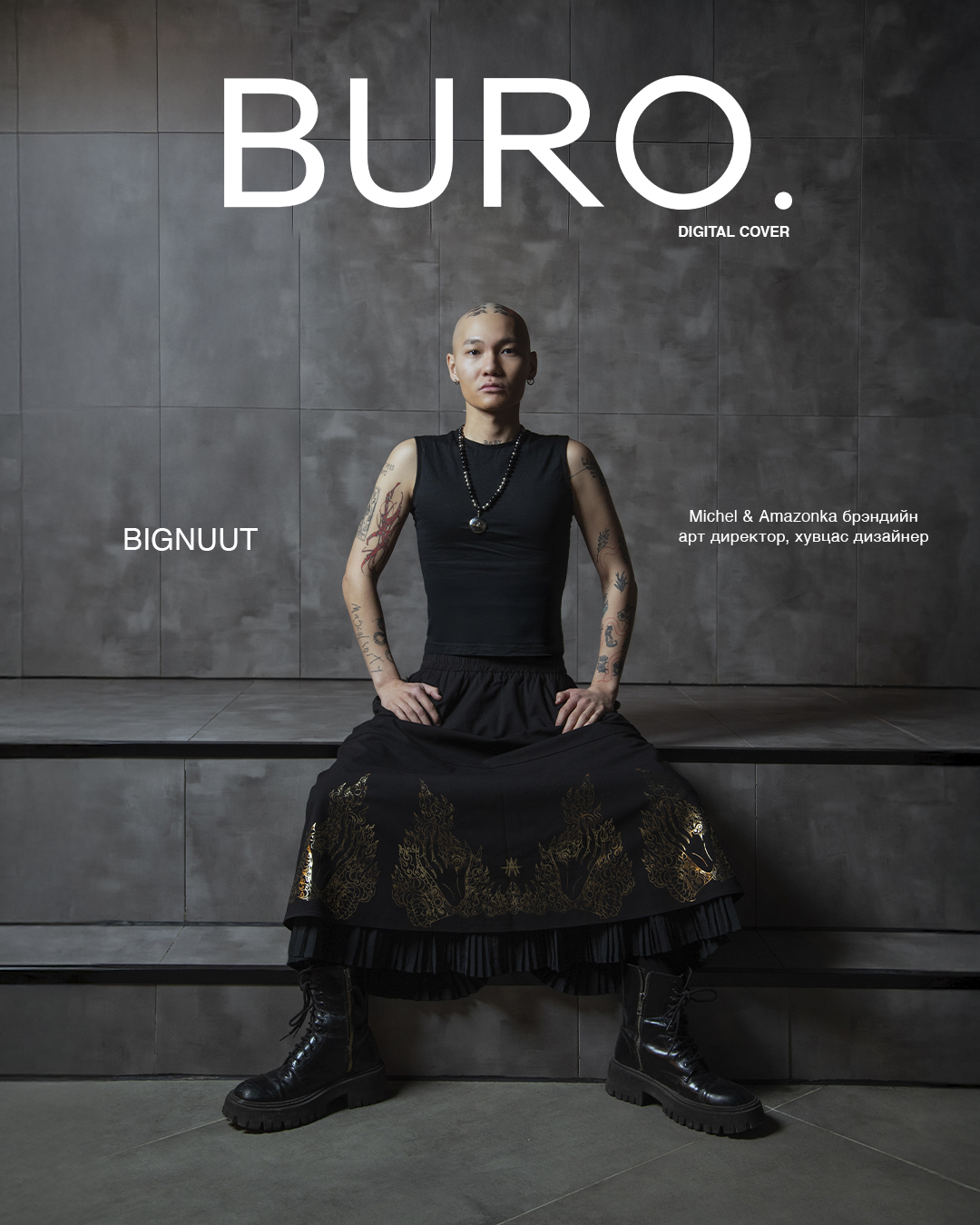 BURO. ярилцлага: Michel & Amazonka брэндийн арт директор, хувцас дизайнер “цор ганц” А.Бигнүүт (фото 1)