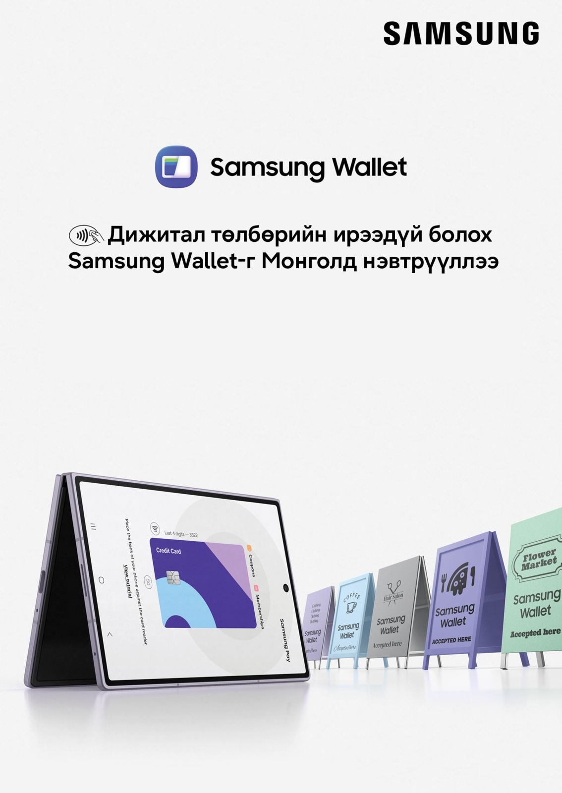 Galaxy Unpacked: Samsung Galaxy цувралын шинэ бүтээгдэхүүнүүд танилцуулагдлаа (фото 26)
