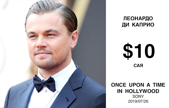 2019 оны жагсаалт: Нэг төслөөс хамгийн өндөр цалин авсан жүжигчид (фото 10)