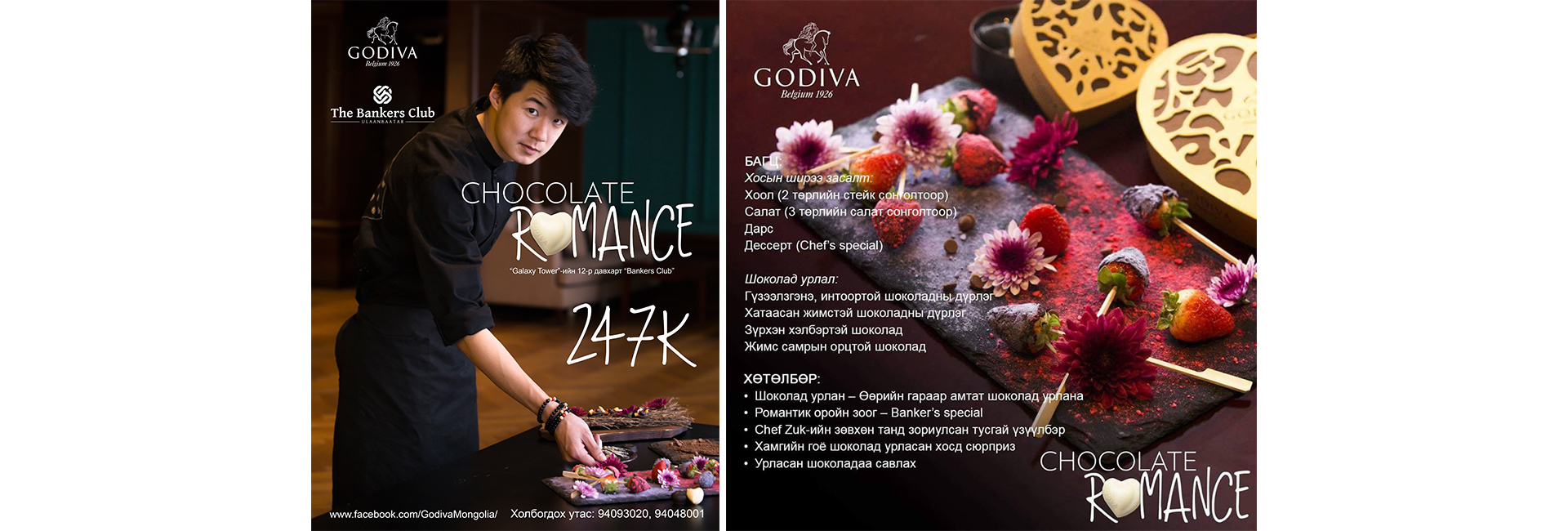 Валентины баярын онцгой бэлэг: Godiva шоколадны цуглуулга (фото 4)