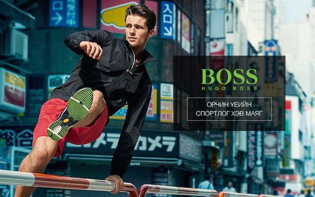 Hugo Boss-ын ертөнц: Төгс төгөлдөрийг бүтээсэн түүх (фото 3)