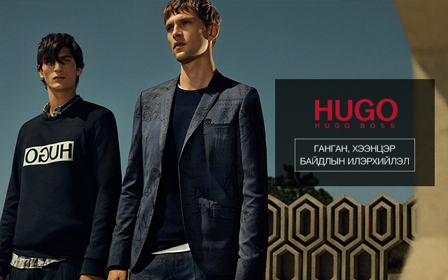 Hugo Boss-ын ертөнц: Төгс төгөлдөрийг бүтээсэн түүх (фото 4)