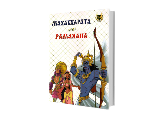 Хүүхдийн баяраар бэлэглэж болох хамгийн гоё номууд (фото 11)