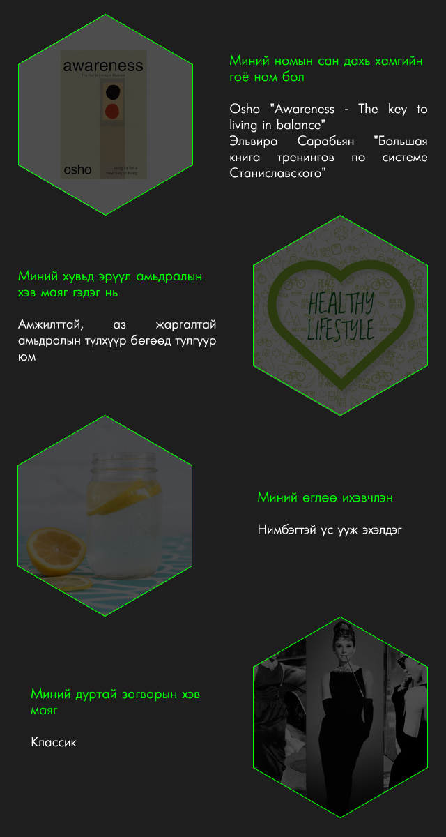 Бюрогийн найзууд: Жүжигчин Цэдоогийн дотоод үзэсгэлэн (фото 7)