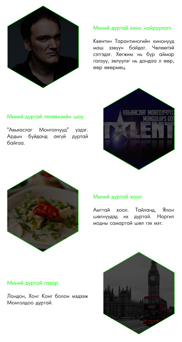 Бюрогийн найзууд: Төрсөн өдрийн мэнд Ука! (фото 2)