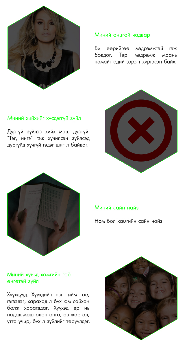 Бюрогийн найзууд: Төрсөн өдрийн мэнд Ука! (фото 3)