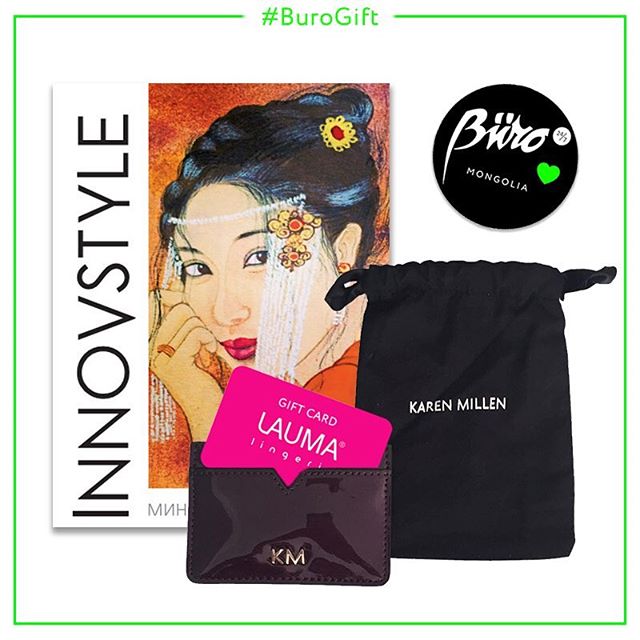    Buro 24/7 ээлжит бэлгээ задалж байна! 
Энэ удаа 1 азтанд @InnoVstyle-аас эрхлэн гаргасан "Миний хувийн стилист" ном, Karen Millen брэндийн 49,000 төгрөгийн Card holder болон Lauma дотуур хувцасны брэндийн дэлгүүрээс 80,000 төгрөгөнд худалдан авалт хийх эрхтэй карт бэлэглэх болно    Азтанг Пүрэв гарагт буюу 8 дугаар сарын 18-ны 15:00 цагт шалгаруулна   1. Энэхүү зургийг өөрийн Instagram хуудаснаа repost хийнэ (Instagram хуудсаа public тохиргоотой болгоно уу)

2. Repost хийсэн зургандаа #BuroGift болон #InnoVstyle гэсэн hashtag оруулсанаар уралдаанд оролцох боломжтой!  