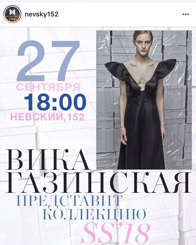 Всех ждём в Петербурге, и я, лично, с радостью представлю вам весенне-летнюю коллекцию 2018. Возможны спец. заказы и индивидуальный подход к вашим желаниям с нашими возможностями! @nevsky152 Встречаемся в концепт-сторе Невский, 152 в эту среду, 27-ого сентября!