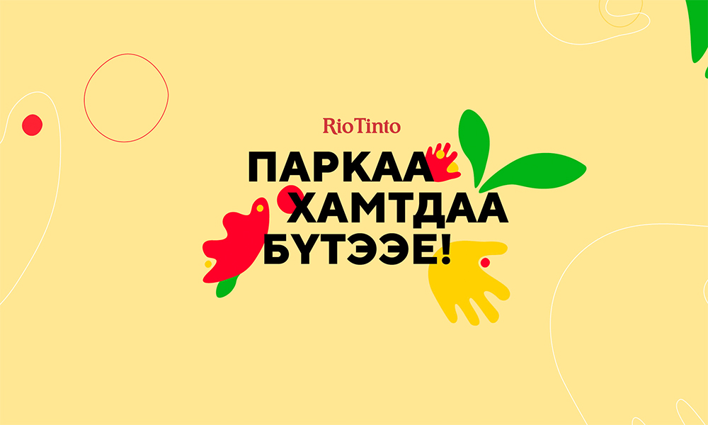 10 мянга гаруй саналд үндэслэсэн “Паркаа хамтдаа бүтээе” төслийн 3D зургуудтай танилцъя