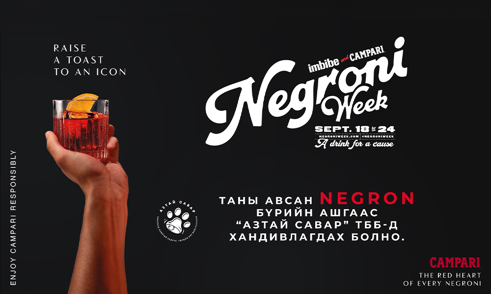 Negroni Week 2023: Дуртай коктейлио шимэнгээ бяцхан амьтдыг аварцгаая