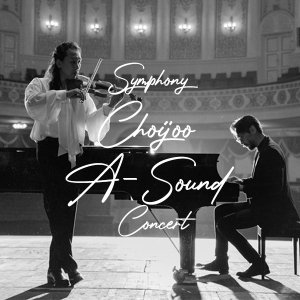 Гэгээн хайрын баяраар заавал үзэх тоглолт: \"Symphony Choijoo & A-Sound Concert\"