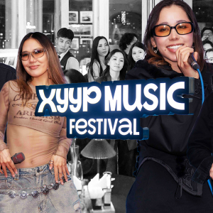 XMF 2026 наадмын эргэн тойронд