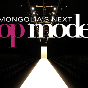 Та яагаад \"Mongolia's Next Top Model\" реалити шоунд бүртгүүлэх хэрэгтэй вэ?