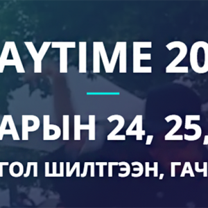 Playtime 2016-д оролцох хамтлагууд тодорлоо