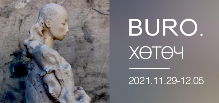 BURO. хөтөч: Энэ долоо хоногт болох онцлох үйл явдлууд