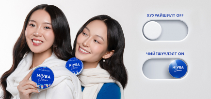 Улирал солигдох үед арьсаа хэрхэн арчлах вэ?