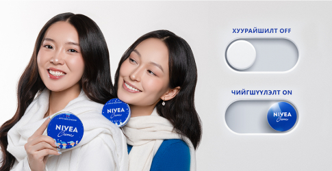 Улирал солигдох үед арьсаа хэрхэн арчлах вэ?