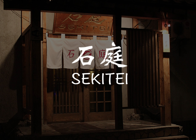 Sekitei