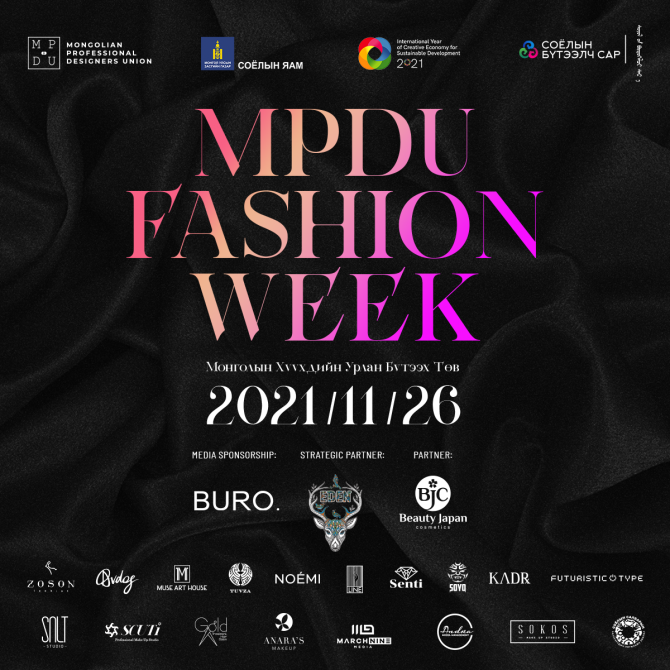 MPDU Fashion Week: Монгол брэндүүдийн нэгдсэн загварын шоу болох гэж байна