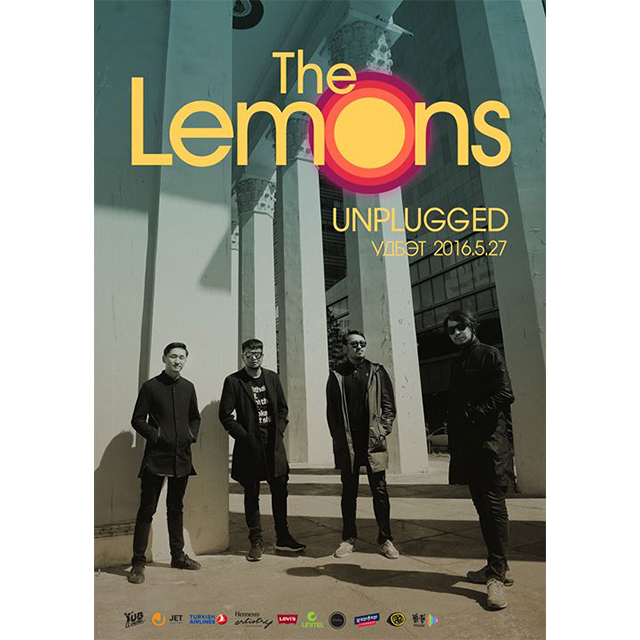 Цорын ганц: The Lemons хамтлагийн анплагед тоглолтоос юу мэдрэх вэ?