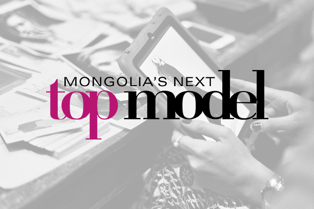 Mongolia's Next Top Model: Хэрхэн бүртгүүлэх вэ?