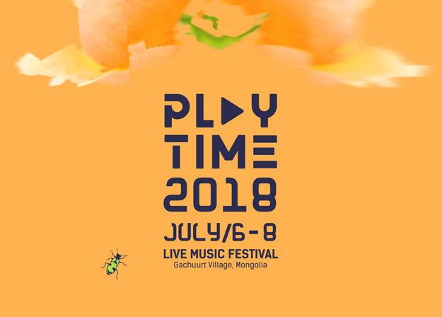 Playtime 2018 наадамд тоглох уран бүтээлчдийн цагийн хуваарь зарлагдлаа