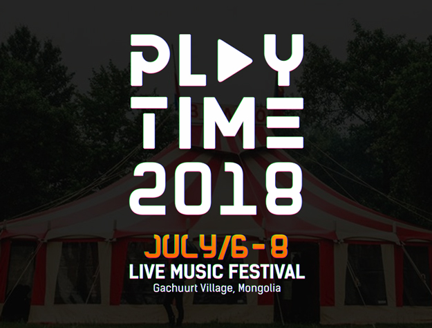 Playtime 2018 наадмын үеэр үндсэн хөтөлбөрөөс гадна өөр ямар сонирхолтой зүйлс болох вэ?